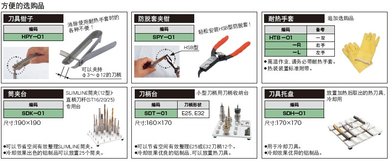 日本MST溫風(fēng)式熱裝裝置