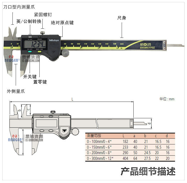 三豐Mitutoyo absolute數顯太陽能卡尺500-474